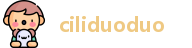 ciliduoduo